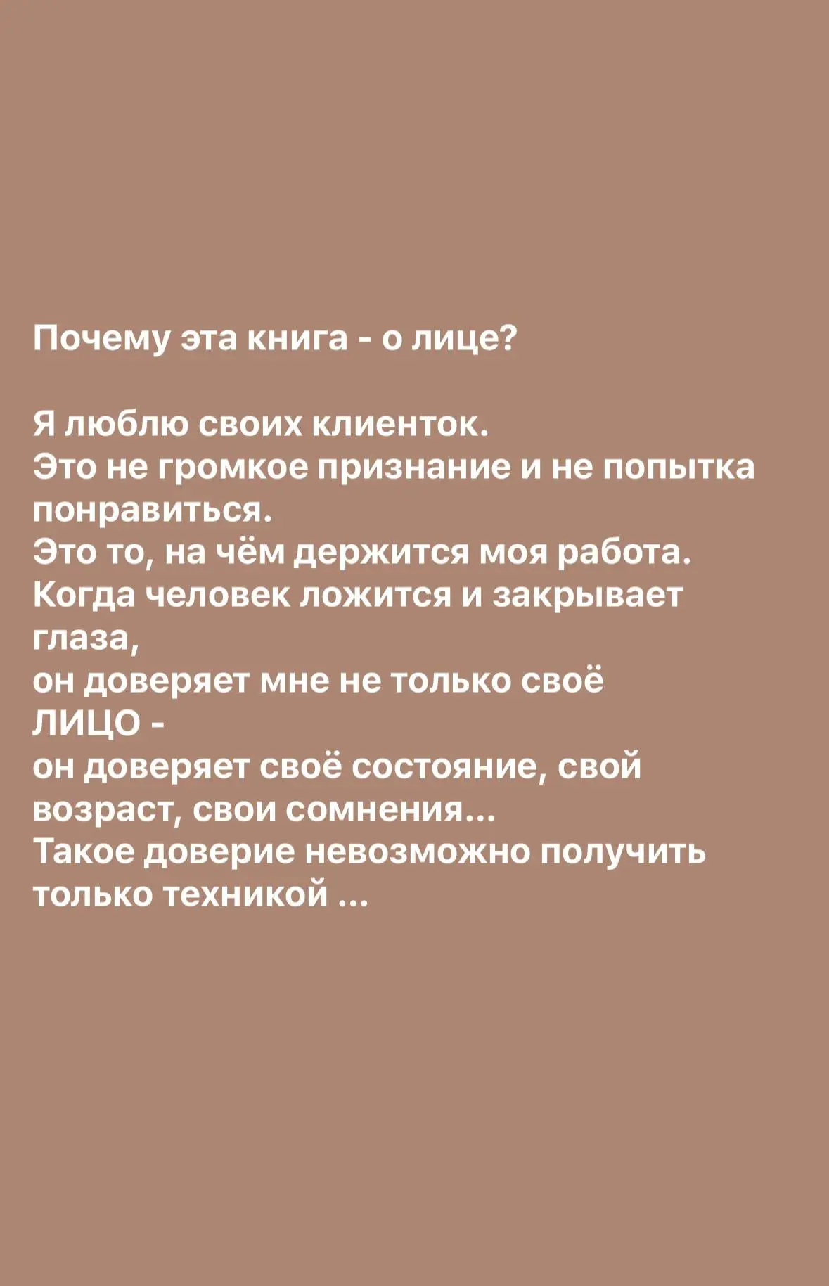 Ну что дорогие как начался ваш год?
Я вот немножко ушла в творчество и в свободное от работы время решила написать свои мысли
всё -честно ,искренне
эта книга - о … | Сетка — социальная сеть от hh.ru