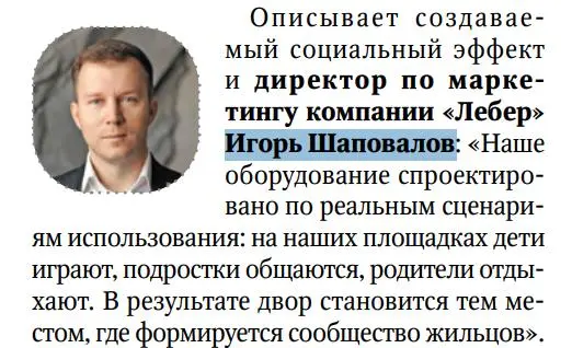 В журнале “Строительный еженедельник” вышла статья | Сетка — социальная сеть от hh.ru
