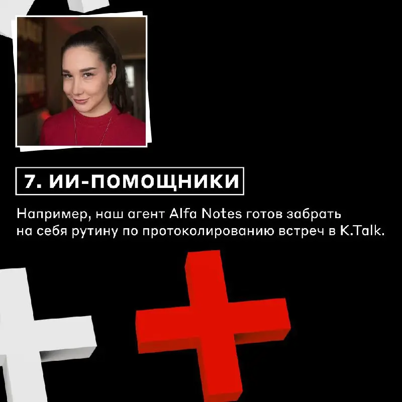 Вкатываемся в работу на 1-2-3! И ещё 4-5-6-7 💪
13 января только закакнчиватся, а задач уже хватает до конца месяца? Спросили у сотрудников Альфа-Банка, что помогает им найти рабочий ритм в первые дни ... | Сетка — социальная сеть от hh.ru