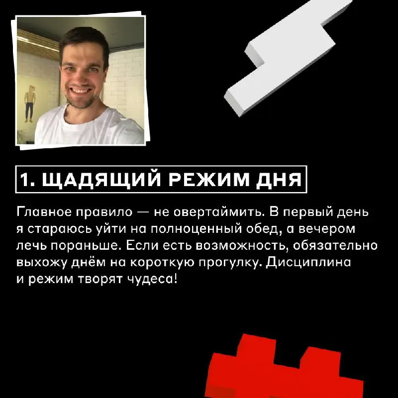 Вкатываемся в работу на 1-2-3! И ещё 4-5-6-7 💪
13 января только закакнчиватся, а задач уже хватает до конца месяца? Спросили у сотрудников Альфа-Банка, что помогает им найти рабочий ритм в первые дни ... | Сетка — социальная сеть от hh.ru