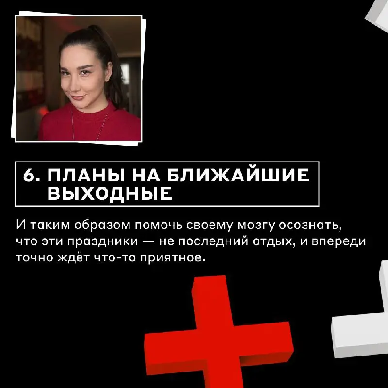 Вкатываемся в работу на 1-2-3! И ещё 4-5-6-7 💪
13 января только закакнчиватся, а задач уже хватает до конца месяца? Спросили у сотрудников Альфа-Банка, что помогает им найти рабочий ритм в первые дни ... | Сетка — социальная сеть от hh.ru