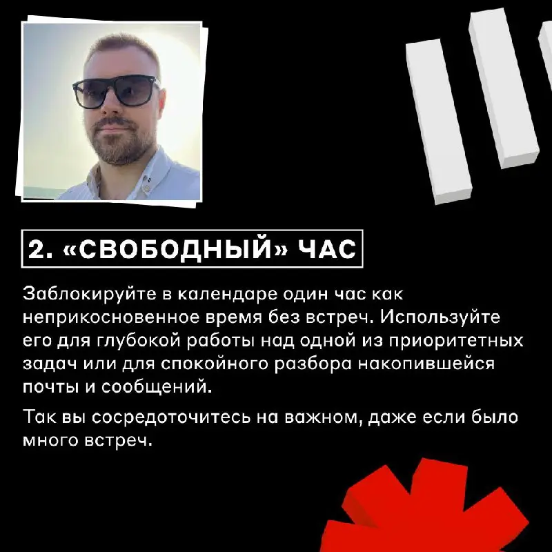 Вкатываемся в работу на 1-2-3! И ещё 4-5-6-7 💪
13 января только закакнчиватся, а задач уже хватает до конца месяца? Спросили у сотрудников Альфа-Банка, что помогает им найти рабочий ритм в первые дни ... | Сетка — социальная сеть от hh.ru