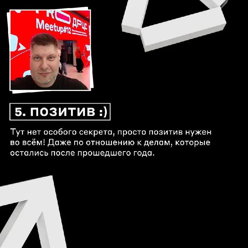 Вкатываемся в работу на 1-2-3! И ещё 4-5-6-7 💪
13 января только закакнчиватся, а задач уже хватает до конца месяца? Спросили у сотрудников Альфа-Банка, что помогает им найти рабочий ритм в первые дни ... | Сетка — социальная сеть от hh.ru