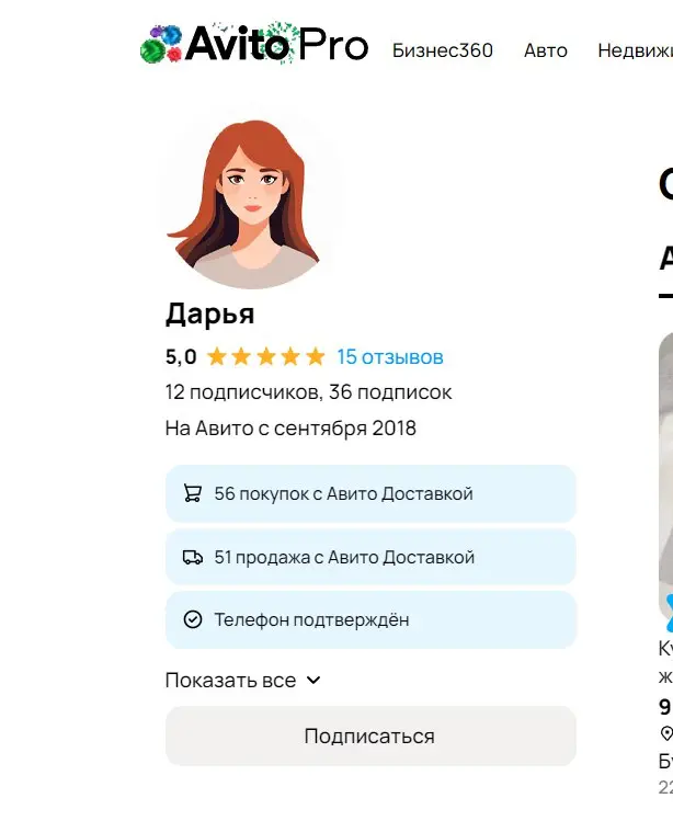 Помните значки в профиле Авито? Вот и Авито не помнит
В конце декабря сервис выкатил обновление профиля и громко анонсировал его в уведомлениях: “появились минималистичные значки | Сетка — социальная сеть от hh.ru