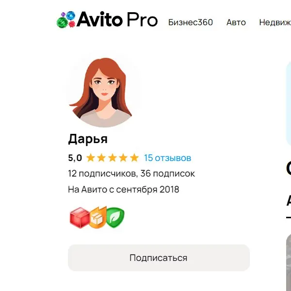 Помните значки в профиле Авито? Вот и Авито не помнит
В конце декабря сервис выкатил обновление профиля и громко анонсировал его в уведомлениях: “появились минималистичные значки | Сетка — социальная сеть от hh.ru