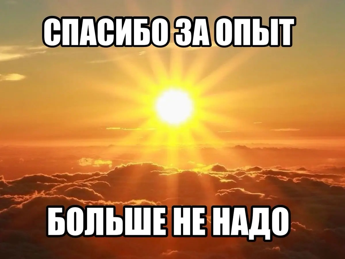 Пока идет раскачка, предлагаю вам посмеяться | Сетка — социальная сеть от hh.ru
