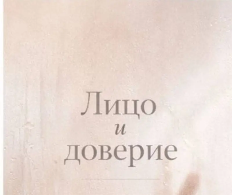 Внутренний принцип книги
Не объяснять - приглашать думать.
Не учить - прояснять.
Не улучшать - возвращать чувствительность | Сетка — социальная сеть от hh.ru