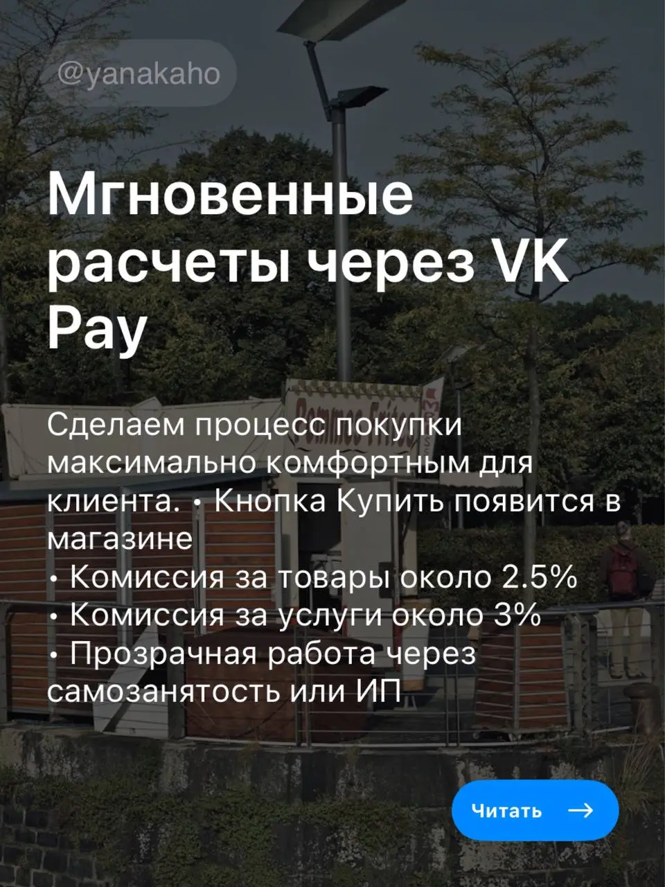 💳ПОДКЛЮЧЕНИЕ ОПЛАТ В СООБЩЕСТВЕ ВК (VK Pay / Donut)
Настрою для вас приём платежей прямо в группе — чтобы клиенты могли оплачивать товары, услуги или поддерживать проект в один клик 👇
🤩Что входит в на... | Сетка — социальная сеть от hh.ru