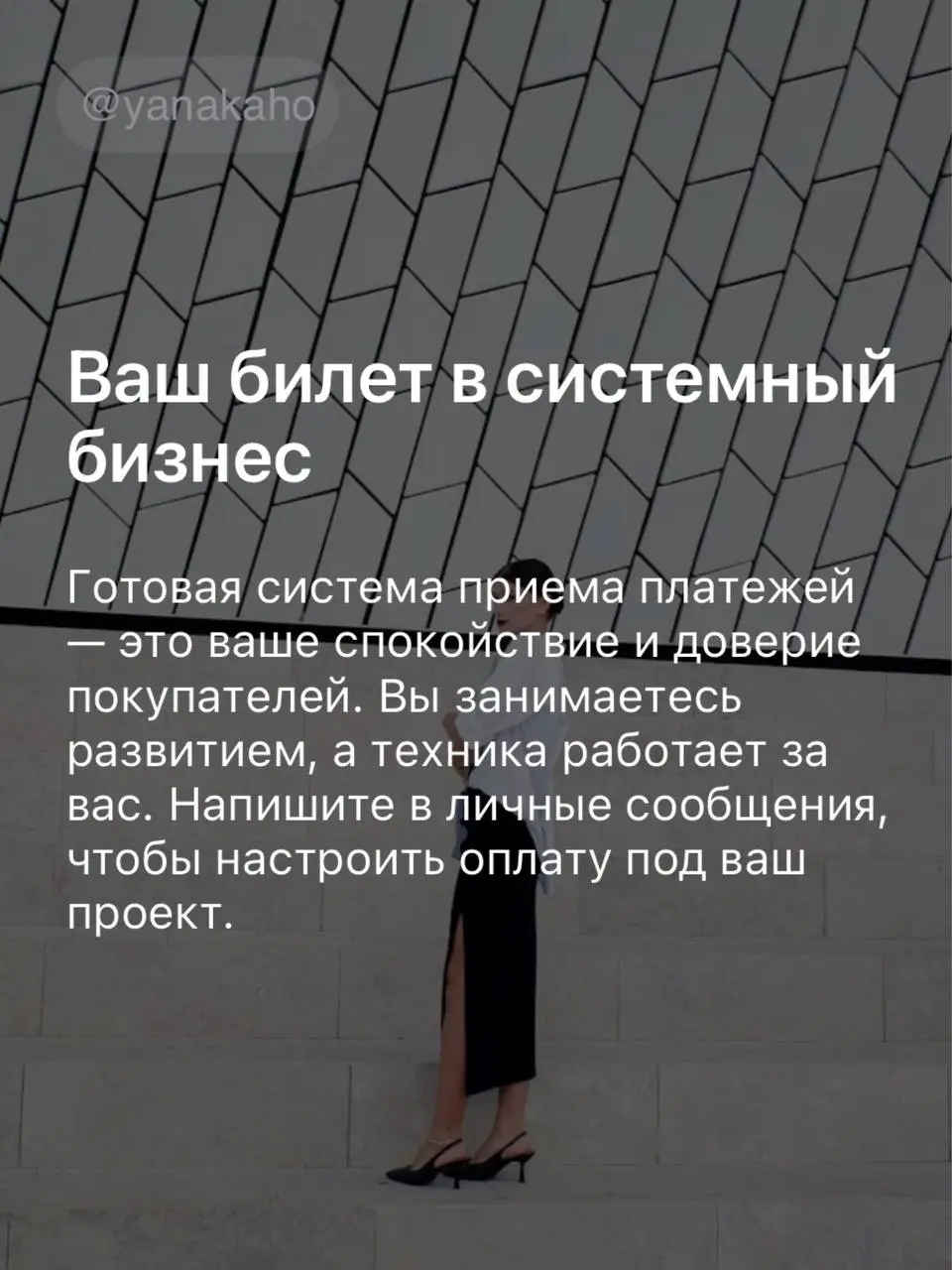 💳ПОДКЛЮЧЕНИЕ ОПЛАТ В СООБЩЕСТВЕ ВК (VK Pay / Donut)
Настрою для вас приём платежей прямо в группе — чтобы клиенты могли оплачивать товары, услуги или поддерживать проект в один клик 👇
🤩Что входит в на... | Сетка — социальная сеть от hh.ru