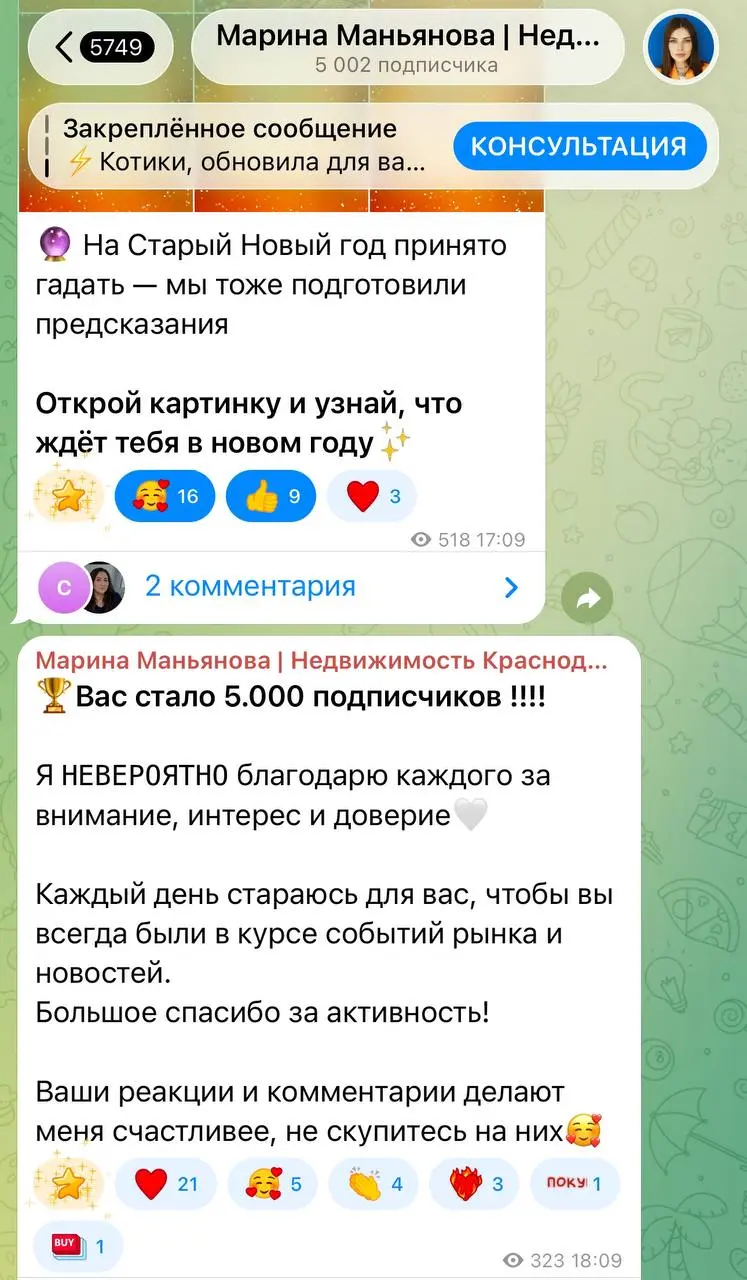 Малышу сегодня 5 🎂🎈
Пять тысяч подписчиков в одном из самых любимых моих проектов!🩷
Мы стартовали два года назад. На моей стороне была стратегия, контент, посевы и автоматизация | Сетка — социальная сеть от hh.ru