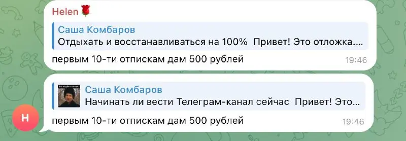 А чо это такое? Типа новый тип атак на каналы? | Сетка — социальная сеть от hh.ru
