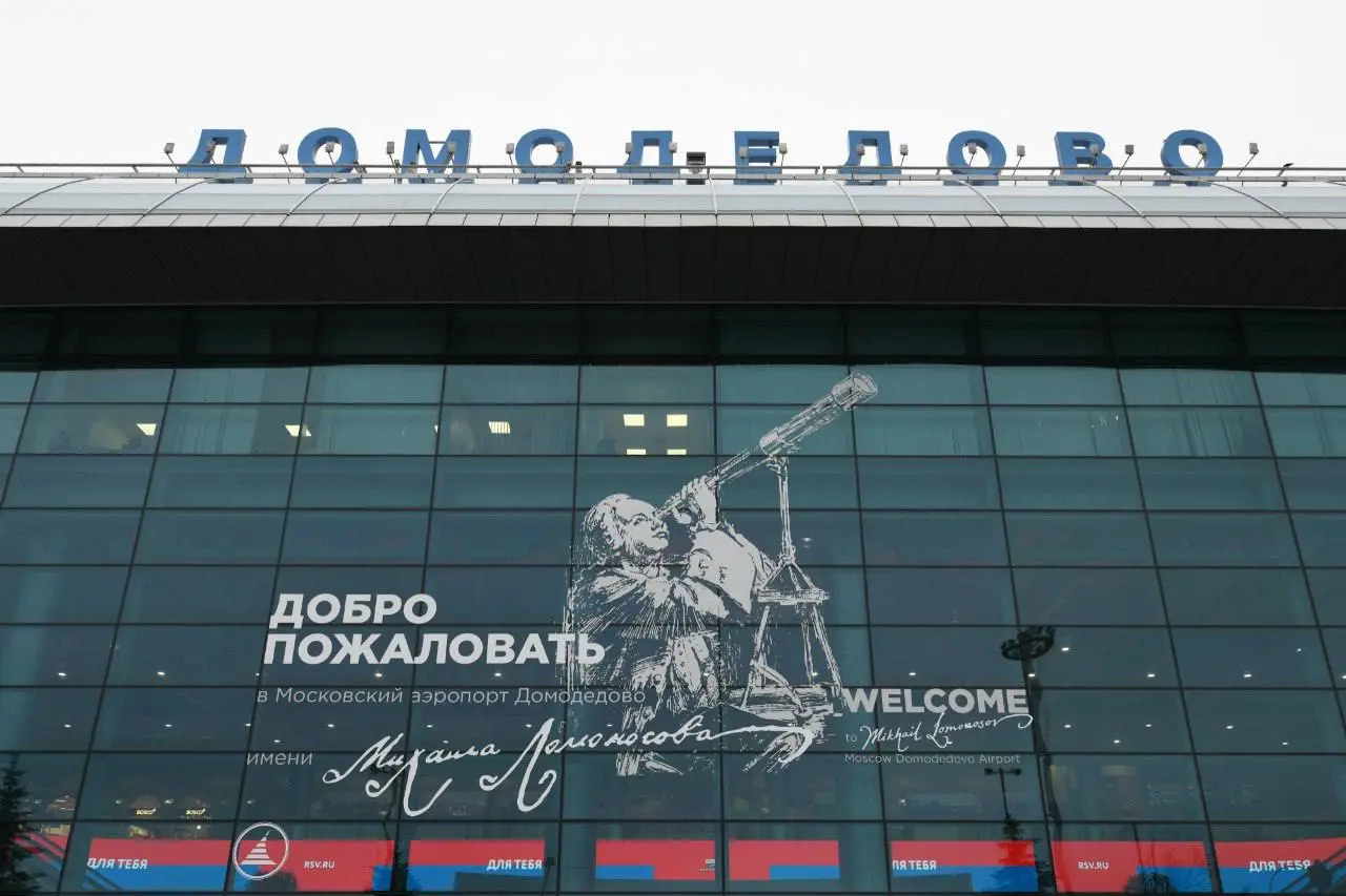 Аэропорт «Домодедово» продадут на аукционе 20 января. Стартовая цена составляет 132,3 млрд рублей, задаток — 26,45 млрд рублей | Сетка — социальная сеть от hh.ru