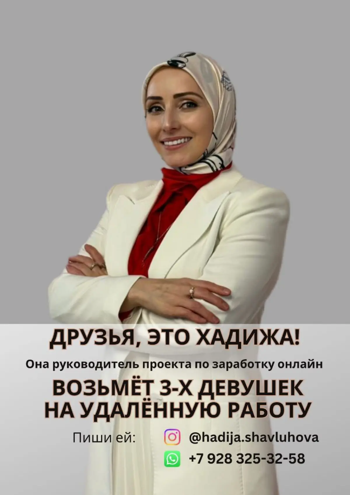 Пишите от Владиславы .
Пишите коментарии отправлю ссылки нде можно связаться с наставником .
Удачи всем и спасибо за внимание | Сетка — социальная сеть от hh.ru