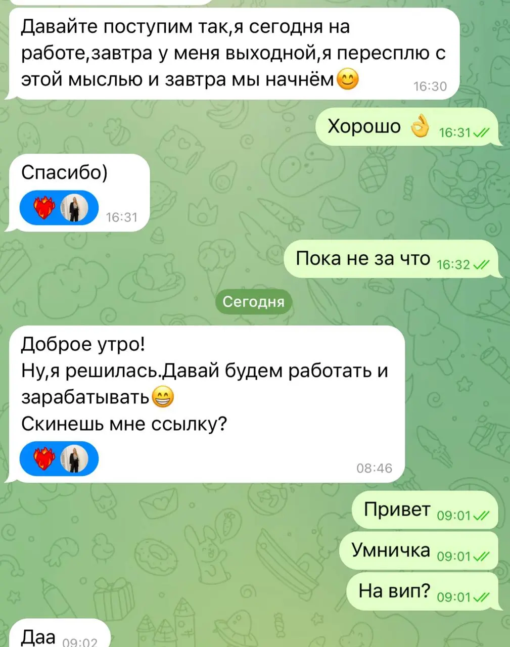 С утра +20 990
Вчера «я подумаю»
Утром — «давай пробовать»
• Иногда одна ночь решает больше, чем месяцы сомнений 💭➡️💸 | Сетка — социальная сеть от hh.ru
