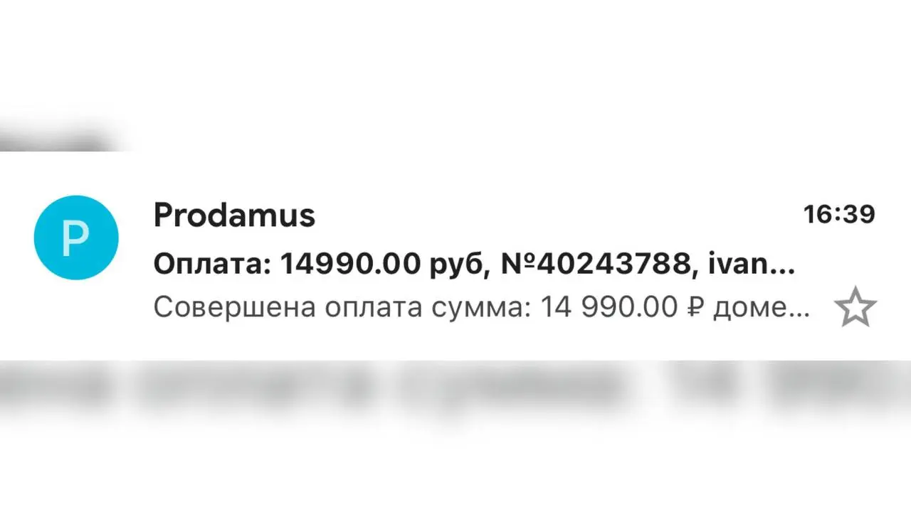 +14.990₽ за вечер на предоставлении доступа к проекту | Сетка — социальная сеть от hh.ru