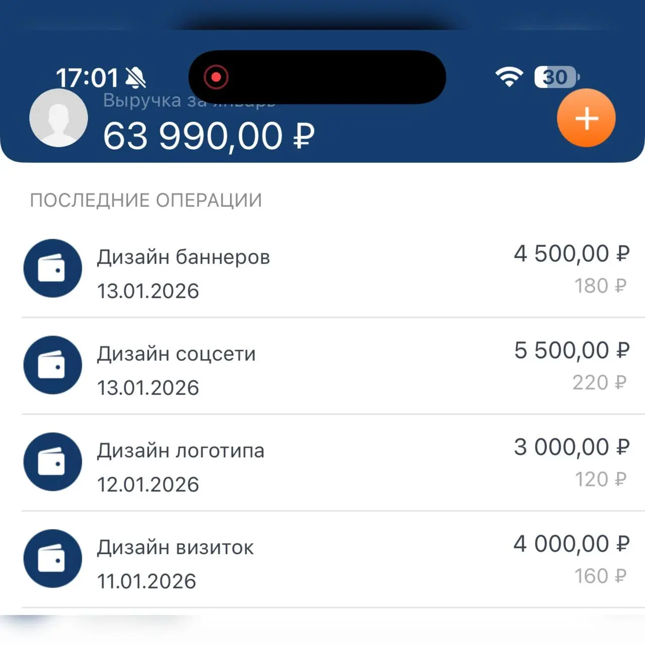 +17.000₽ за 3 дня. Несмотря на болезнь, я практически не работала. Работаю дизайнером социальных сетей и нейрокреатором. | Сетка — социальная сеть от hh.ru