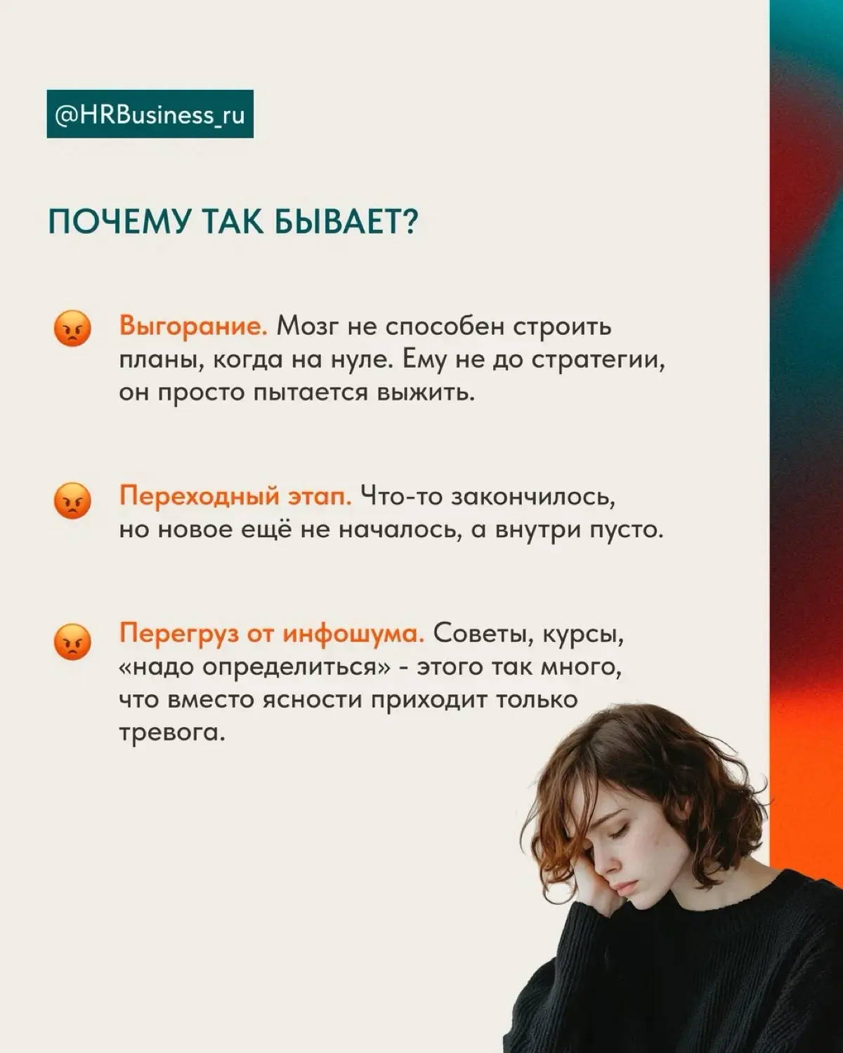 КУДА ИДТИ, ЕСЛИ НЕТ НИ ПЛАНА, НИ ЯСНОСТИ, НИ РЕСУРС | Сетка — социальная сеть от hh.ru