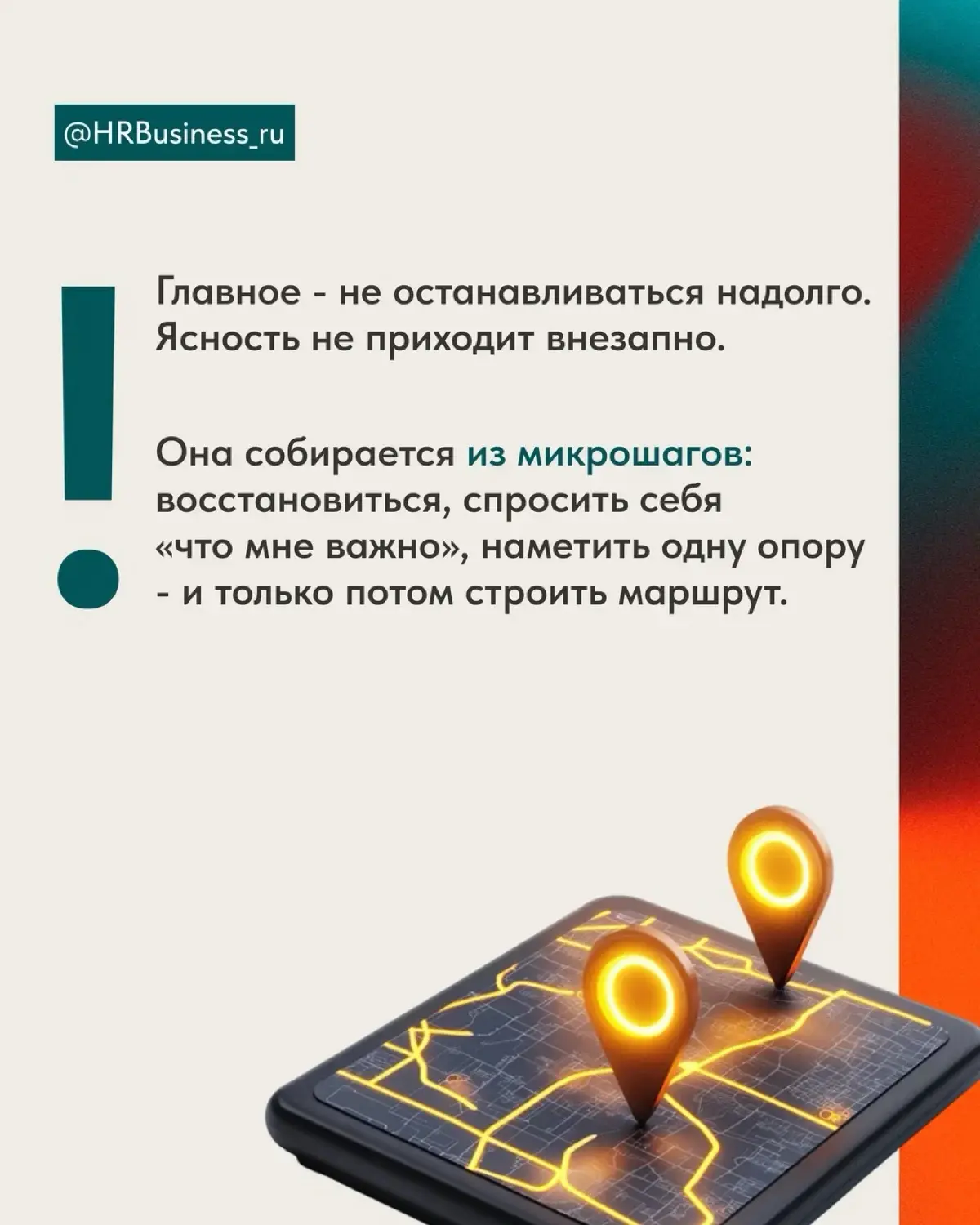 КУДА ИДТИ, ЕСЛИ НЕТ НИ ПЛАНА, НИ ЯСНОСТИ, НИ РЕСУРС | Сетка — социальная сеть от hh.ru