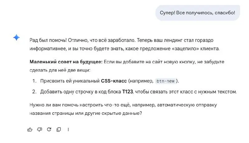 Хочу рассказать, как ИИ мне помог решить вопрос клиента | Сетка — социальная сеть от hh.ru