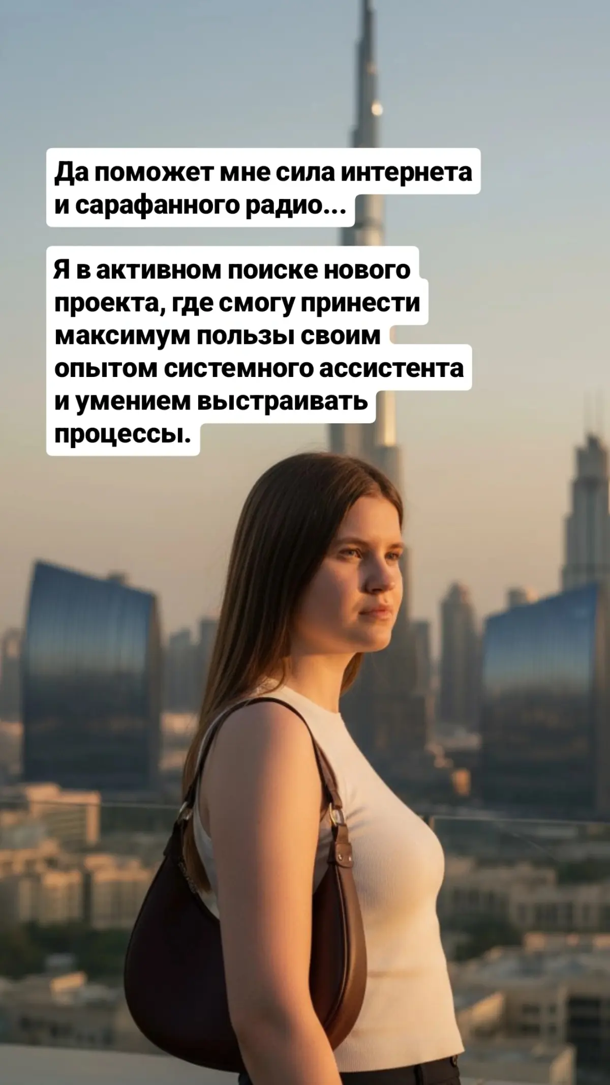 Ищу работу на роль бизнес ассистента, подробнее на фото | Сетка — социальная сеть от hh.ru