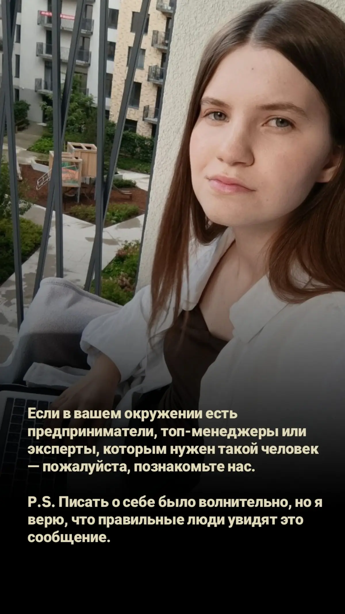 Ищу работу на роль бизнес ассистента, подробнее на фото | Сетка — социальная сеть от hh.ru