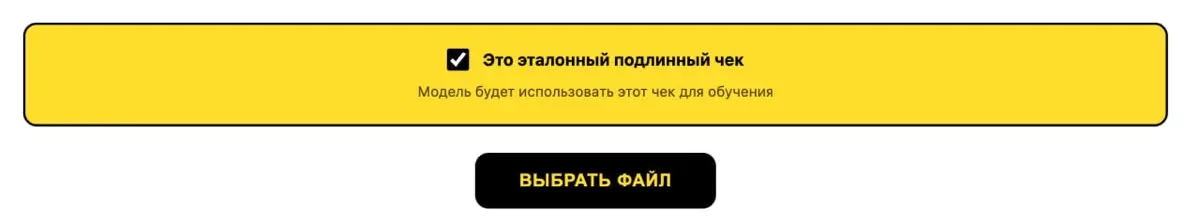 Пет проект: ML-модель для детекции поддельных чеков | Сетка — социальная сеть от hh.ru
