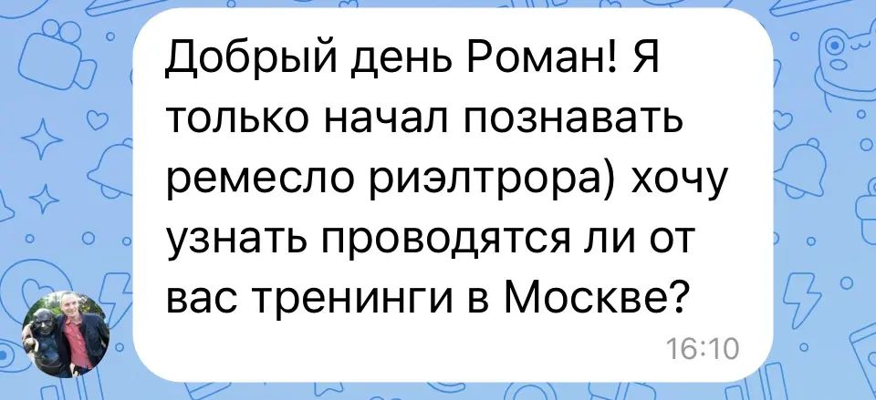 Отвечаю: тренинги проходят в Москве и во многих других и странах и он-лайн. Оставить заявку, пишите в лс. | Сетка — социальная сеть от hh.ru