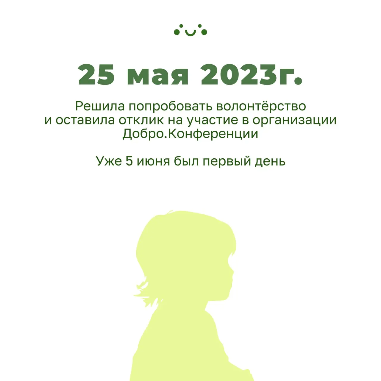 В честь хорошего начала нового года, рассказываю свою маленькую историю ☺️
Хочу на свой сайт тоже добавить такой небольшой рассказ и как-нибудь красиво задизайнить. Что думаете? | Сетка — социальная сеть от hh.ru