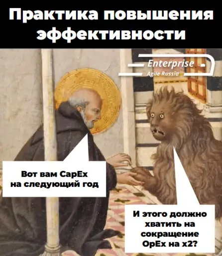 @EntrpriseAgileRussia
#memes #мемы #юмор | Сетка — социальная сеть от hh.ru