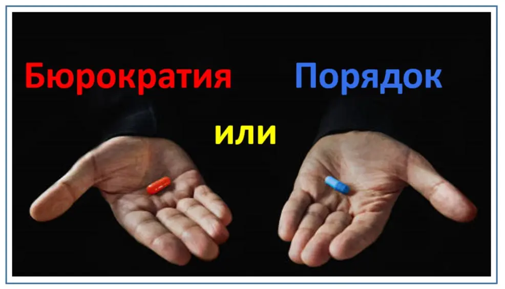 Бюрократия или порядок
Где проходит грань?
Знаете, в чем главная ловушка бюрократии?
Она всегда маскируется под порядок.
Мы думаем: «Сейчас напишем правила, и все будет идеально» | Сетка — социальная сеть от hh.ru