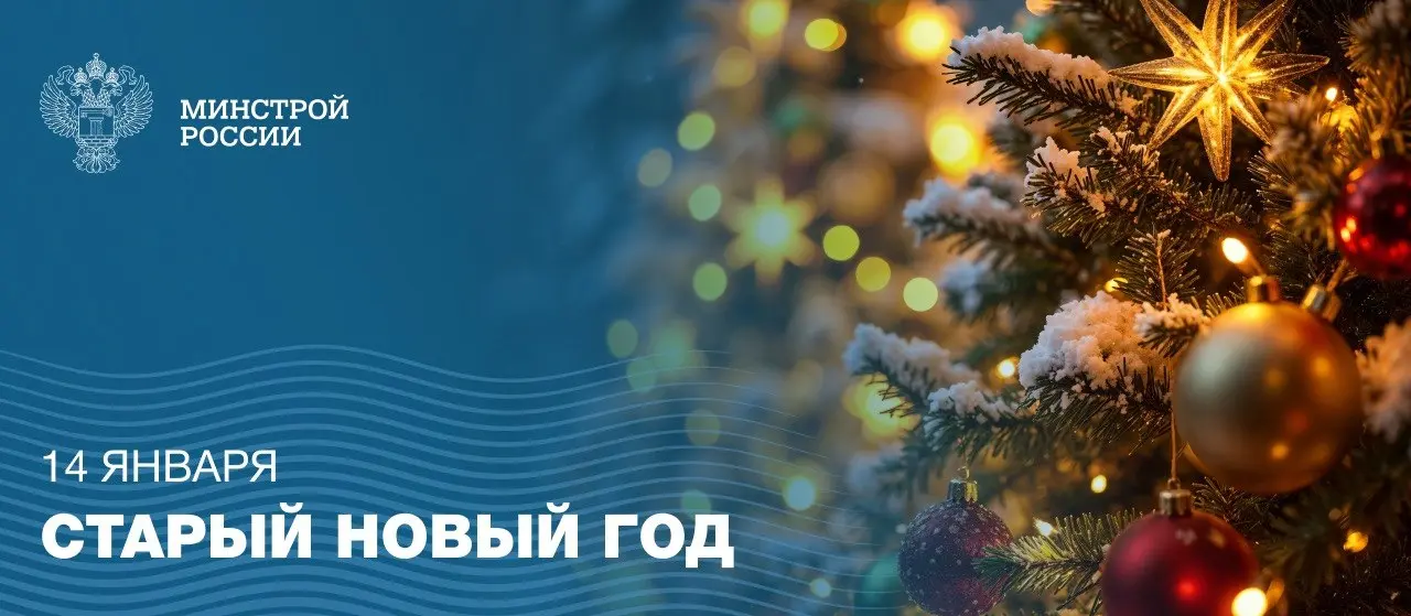 🎄14 января — это особое время, когда можно еще раз загадать желание, поблагодарить уходящий год за все хорошее и встретить новый с теплой надеждой в сердце | Сетка — социальная сеть от hh.ru