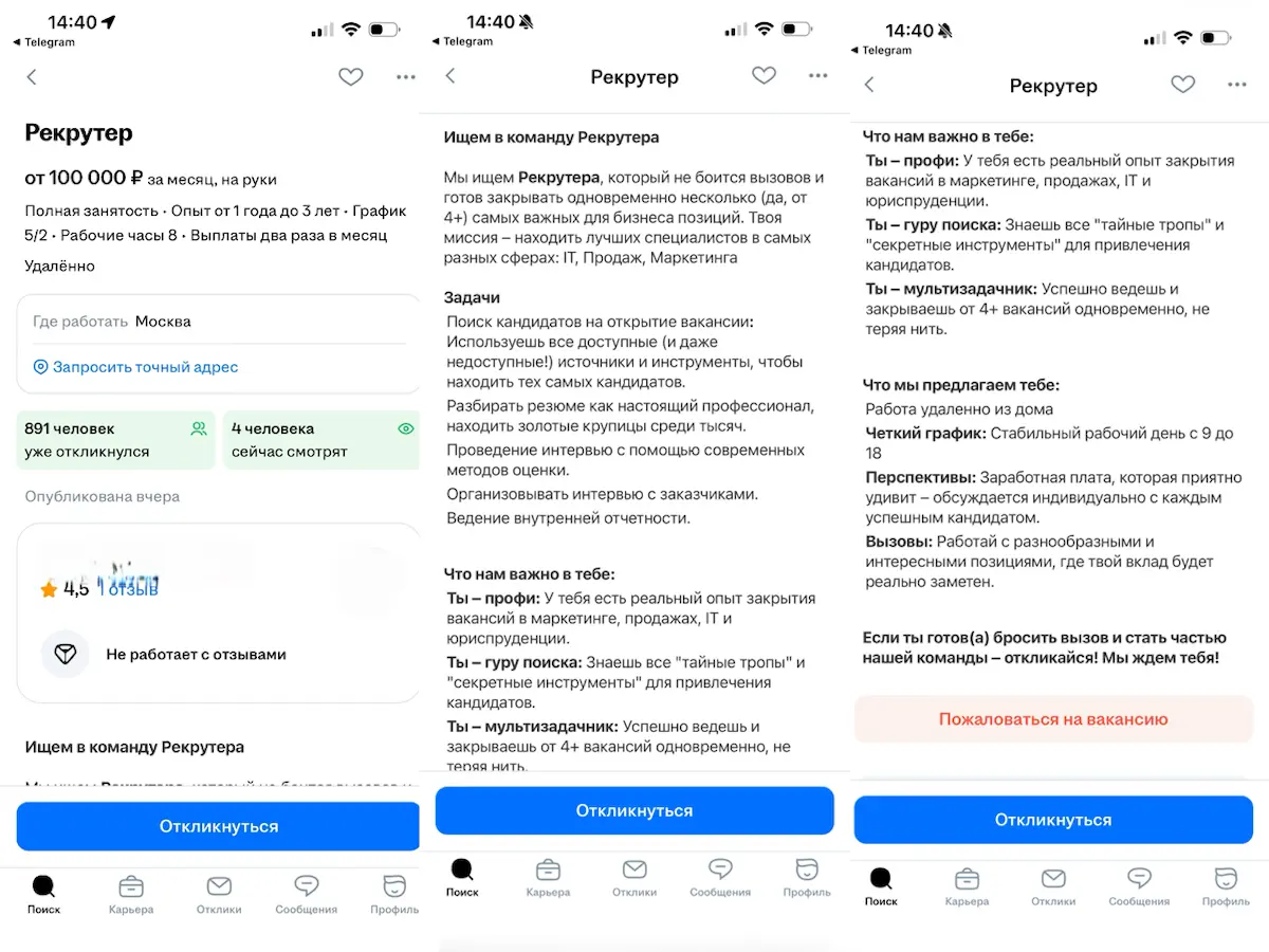 Разбираем вакансию рекрутера | Сетка — социальная сеть от hh.ru