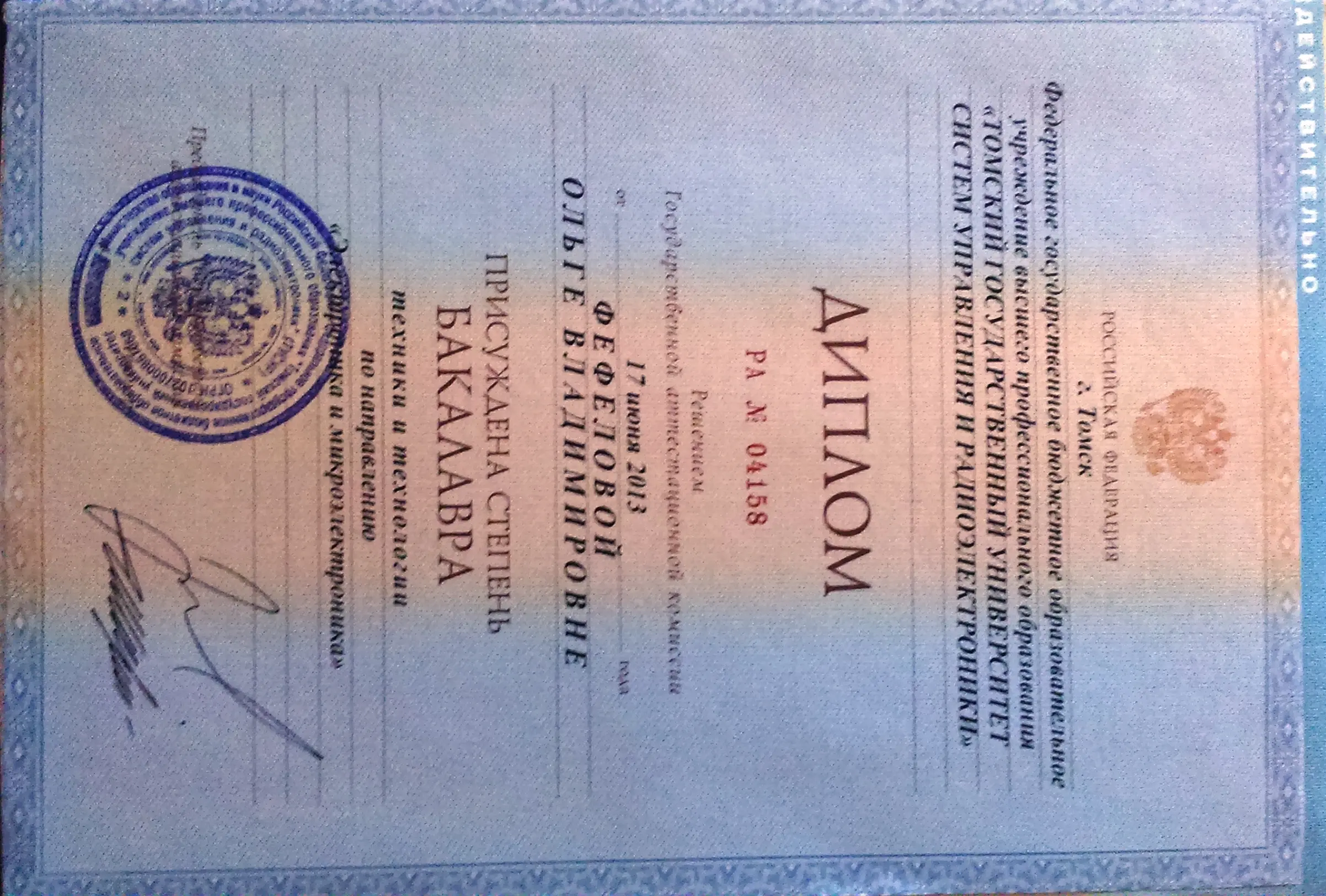 Ольга Калинина