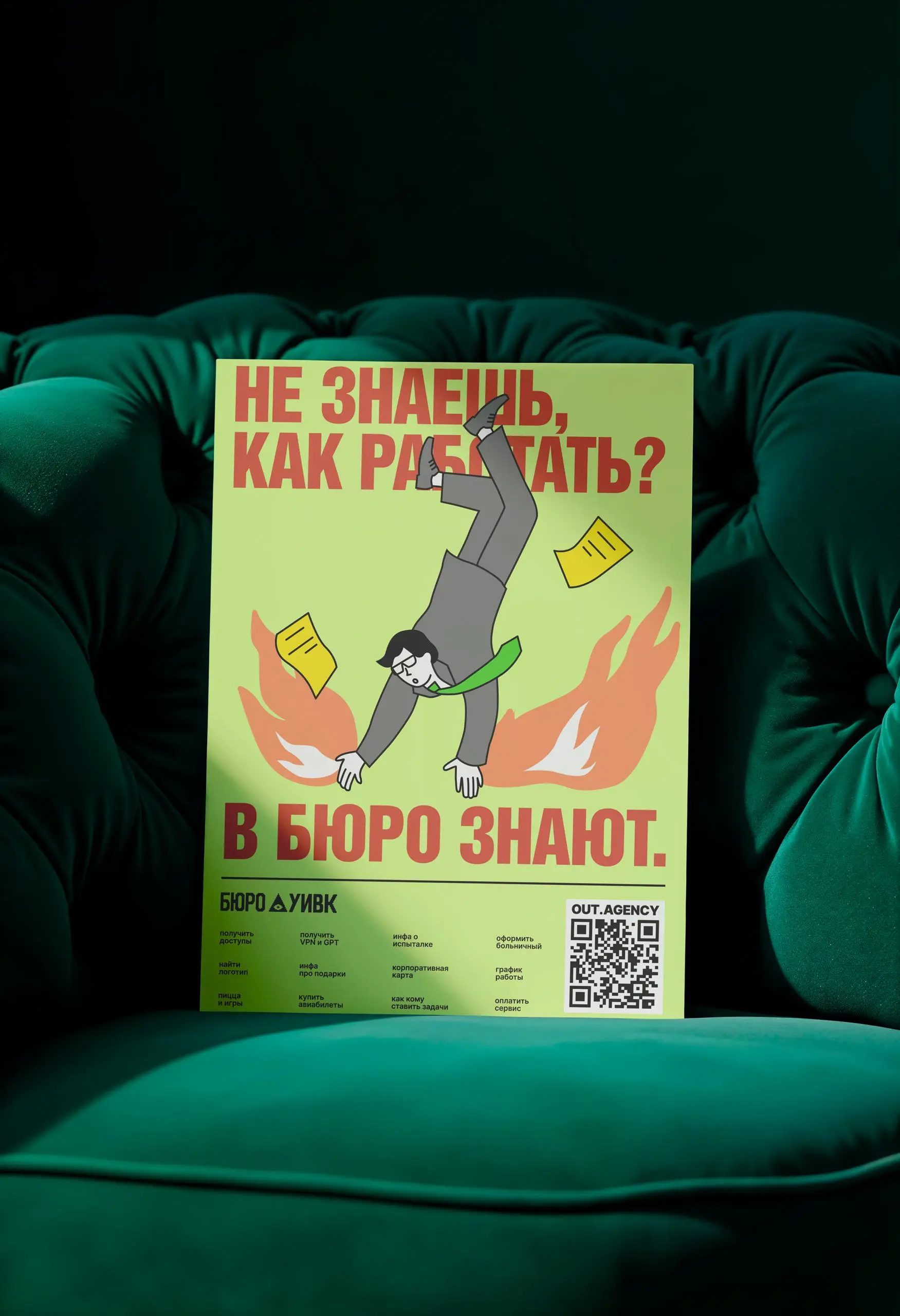 😴 Проснулись из зимней спячки? Я вот только начал открывать глаза
На работе попалась интересная задачка, делюсь с вами!
IT-компания запускает внутреннюю платформу для решениях всех рабочих вопросов: о... | Сетка — социальная сеть от hh.ru