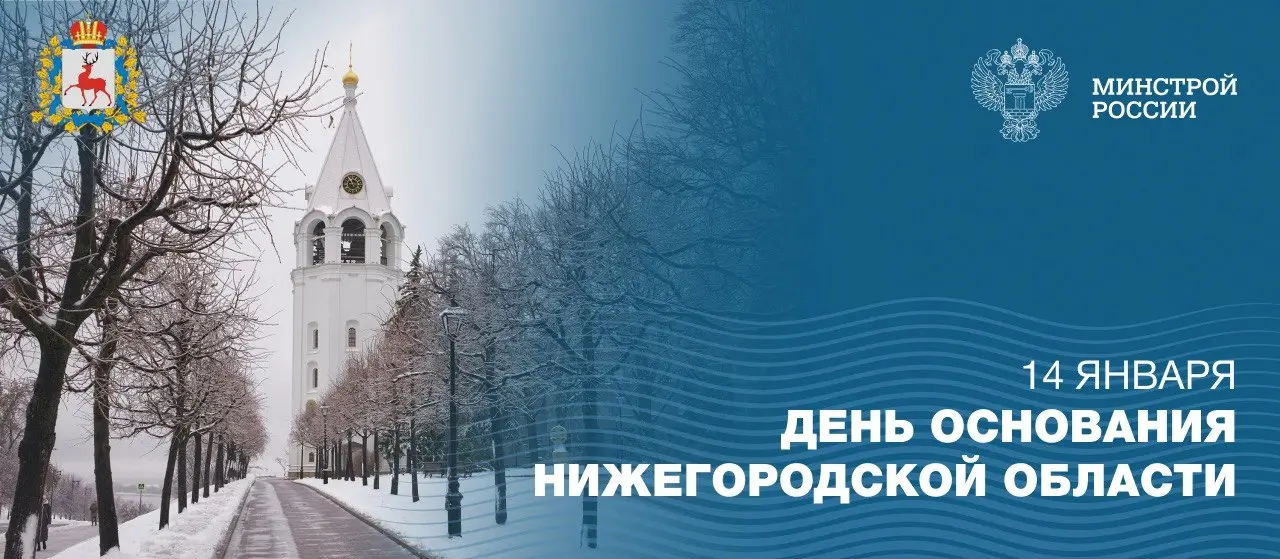 День образования сегодня отмечает Нижегородская область!
🌄 Нижегородская область обладает уникальным сочетанием могущественной индустриальной истории и народной культуры | Сетка — социальная сеть от hh.ru