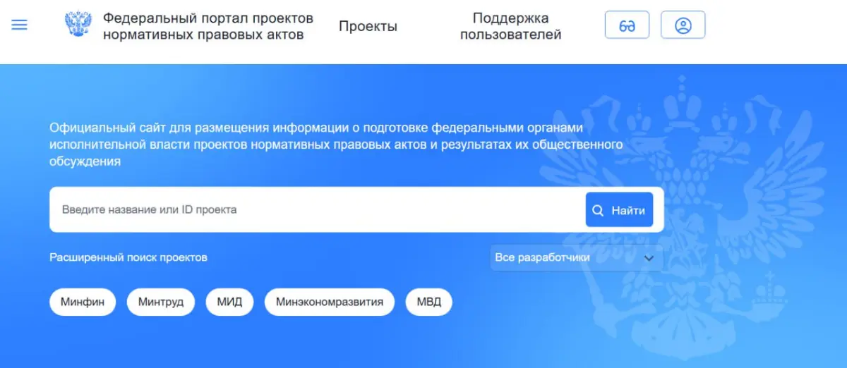 На regulation опубликованы первые решения ГРБС по субсидиям | Сетка — социальная сеть от hh.ru