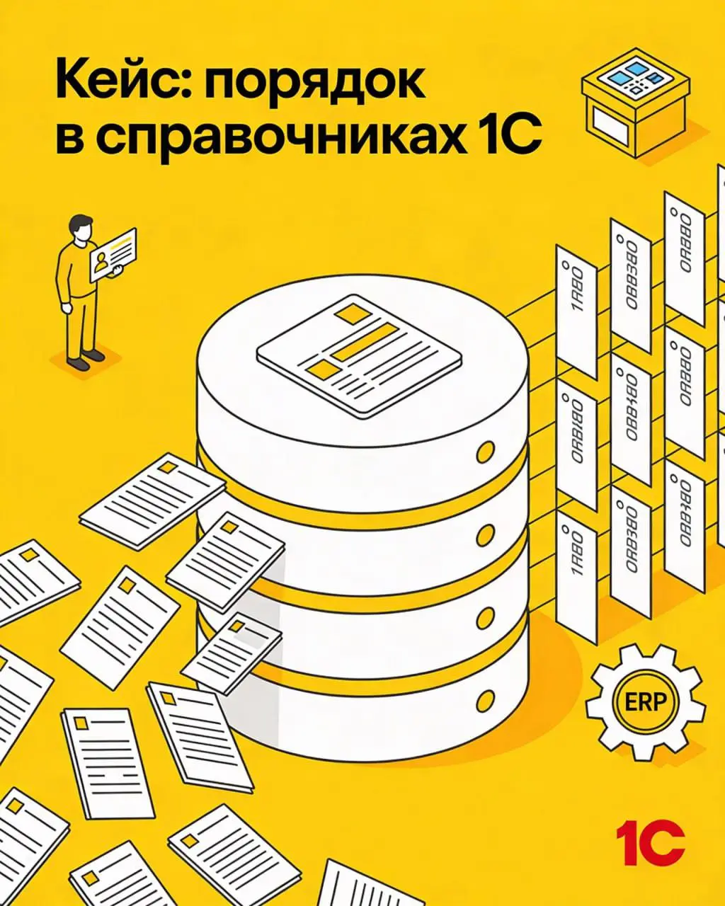 #кейсдня
🏆Кейс: Хаос в справочниках — как навели порядок в базе дистрибьютора
‼️Проблема бизнеса:
Дистрибьютор электроники и бытовой техники с оборотом 800+ млн ₽ в год столкнулся с критическим состоя... | Сетка — социальная сеть от hh.ru