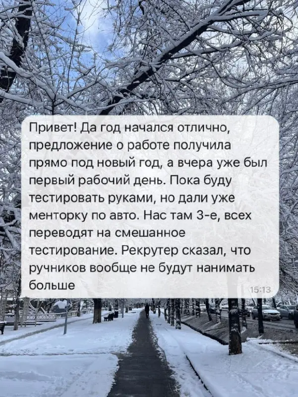 А вы говорили, что перед новым годом невозможно получить оффер | Сетка — социальная сеть от hh.ru
