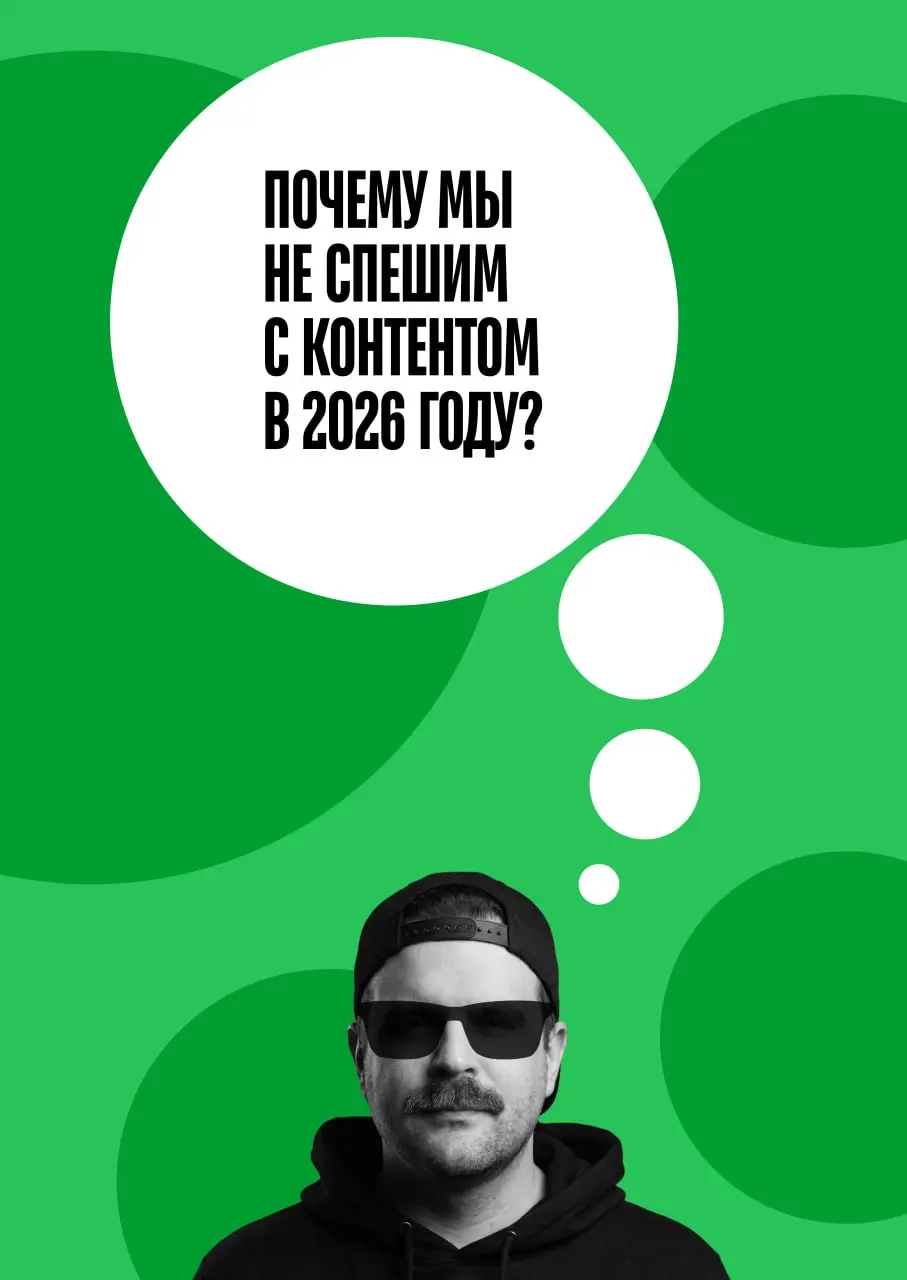 Привет, это Саша, CEO студии! ✨
Знаете, что общего у предпринимателя, который хочет продавать больше, дизайнера, который хочет творить быстрее, и маркетолога, который хочет креативить ярче?
Все они хо... | Сетка — социальная сеть от hh.ru