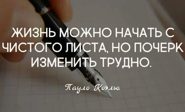 «С чистого листа» самая опасная идея после расставания.
Обычно под этим имеют в виду:
-забыть,
-не вспоминать,
-не чувствовать,
-стереть всё, что ранило и не подошло | Сетка — социальная сеть от hh.ru
