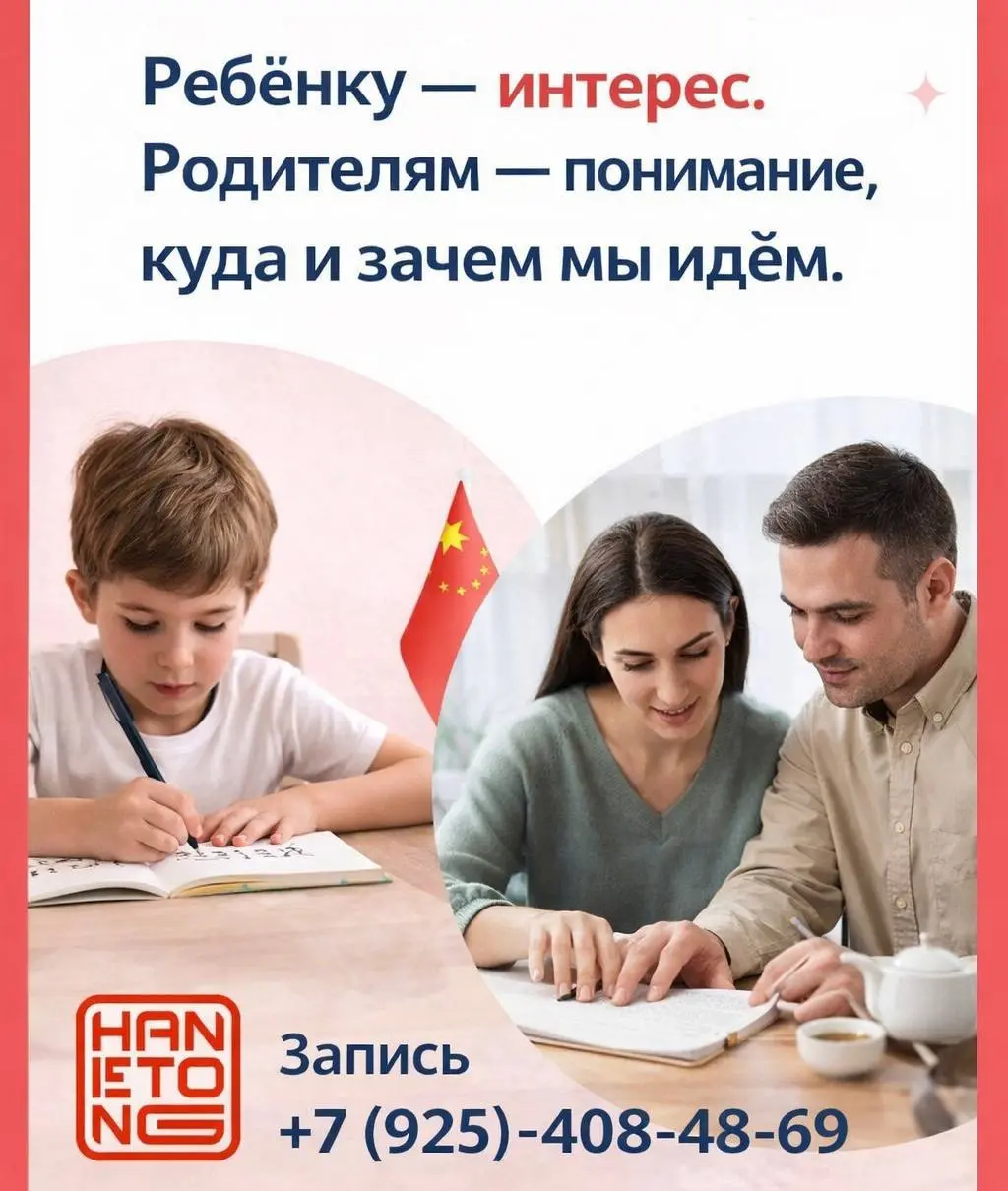Бесплатные уроки — первое знакомство с китайским языком в HanLeTong
Открытый урок — это формат, где можно спокойно и без обязательств попробовать китайский и понять, подходит ли он вам или вашему ребё... | Сетка — социальная сеть от hh.ru