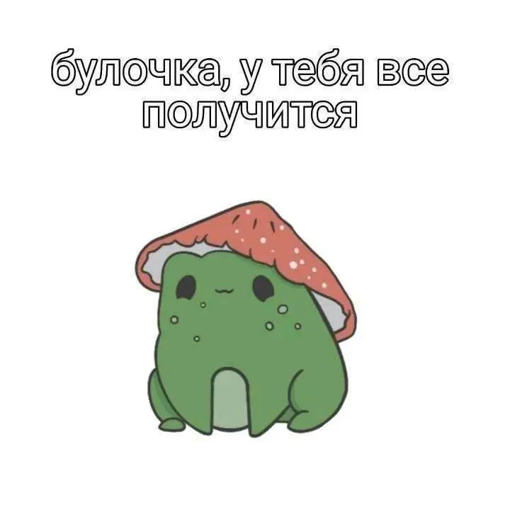 Процесс и результат
Большинство людей традиционно пишут цели, колеса, бинго целей.
И каждый раз большинству на это пофигу. Ровно так же, как и на чужие итоги.
Зато мы все обожаем сам процесс | Сетка — социальная сеть от hh.ru