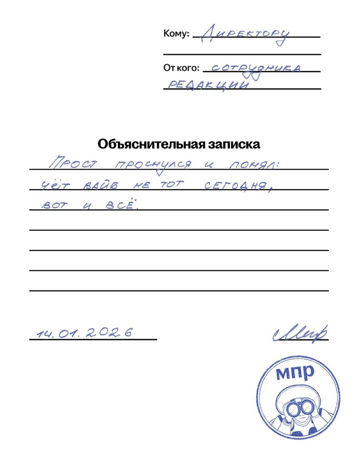 Как-то не оч хочется сегодня идти и воркать…  Мб прогулять? | Сетка — социальная сеть от hh.ru