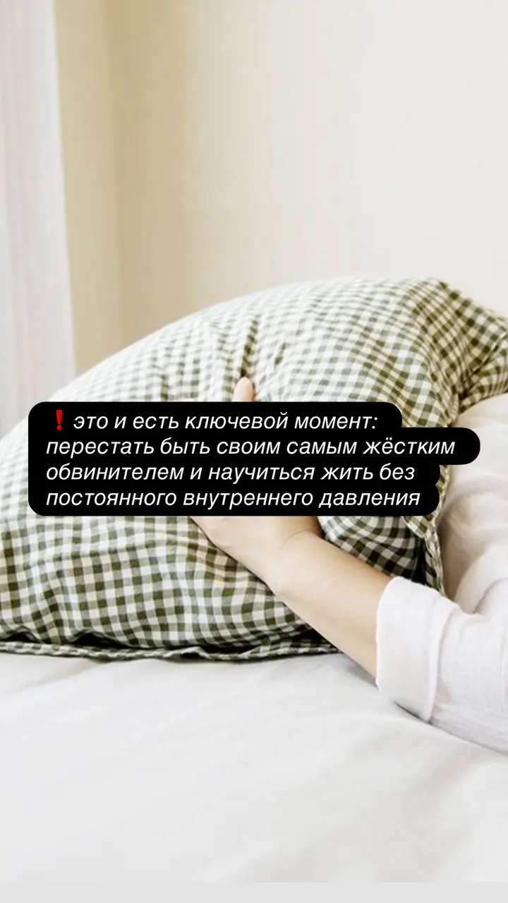От тотальной самокритики — к устойчивости и внутренней опоре #КЕЙСТЕРАПИЯ
Некоторые детали изменены в целях соблюдения конфиденциальности.
Хочу рассказать историю одной моей клиентки | Сетка — социальная сеть от hh.ru