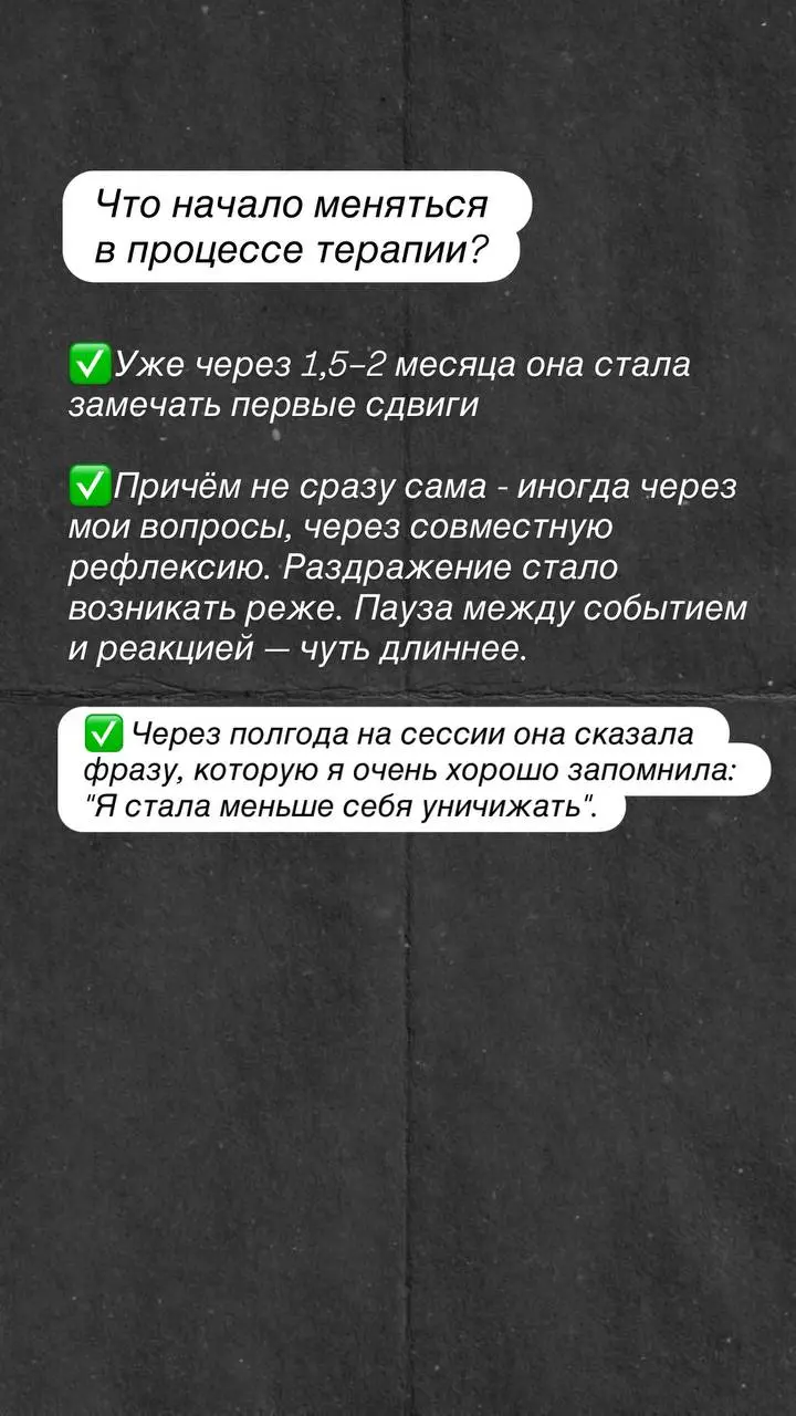 От тотальной самокритики — к устойчивости и внутренней опоре #КЕЙСТЕРАПИЯ
Некоторые детали изменены в целях соблюдения конфиденциальности.
Хочу рассказать историю одной моей клиентки | Сетка — социальная сеть от hh.ru