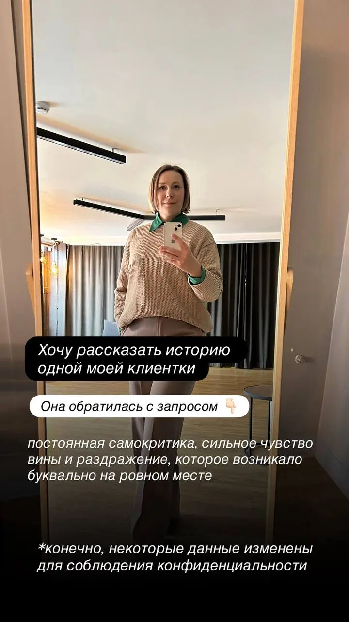 От тотальной самокритики — к устойчивости и внутренней опоре #КЕЙСТЕРАПИЯ
Некоторые детали изменены в целях соблюдения конфиденциальности.
Хочу рассказать историю одной моей клиентки | Сетка — социальная сеть от hh.ru
