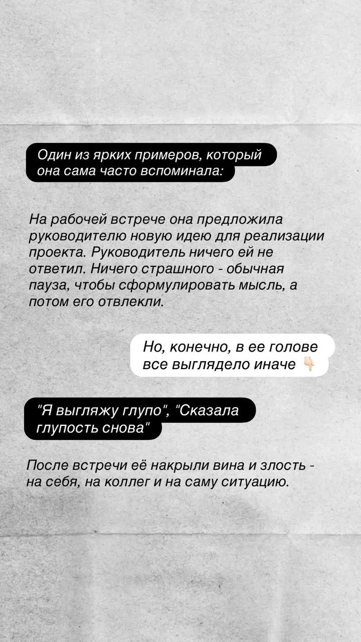 От тотальной самокритики — к устойчивости и внутренней опоре #КЕЙСТЕРАПИЯ
Некоторые детали изменены в целях соблюдения конфиденциальности.
Хочу рассказать историю одной моей клиентки | Сетка — социальная сеть от hh.ru