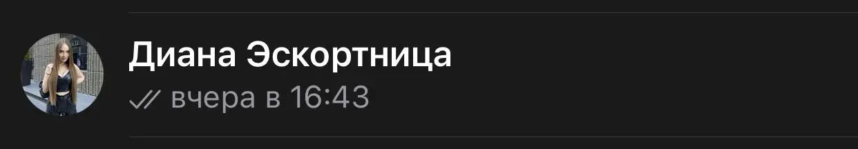 Эскортница 👀 СМОТРИТ МОИ СТОРИС
Была бы 🔝 коллаборация.
Диана напиши, договоримся! | Сетка — социальная сеть от hh.ru