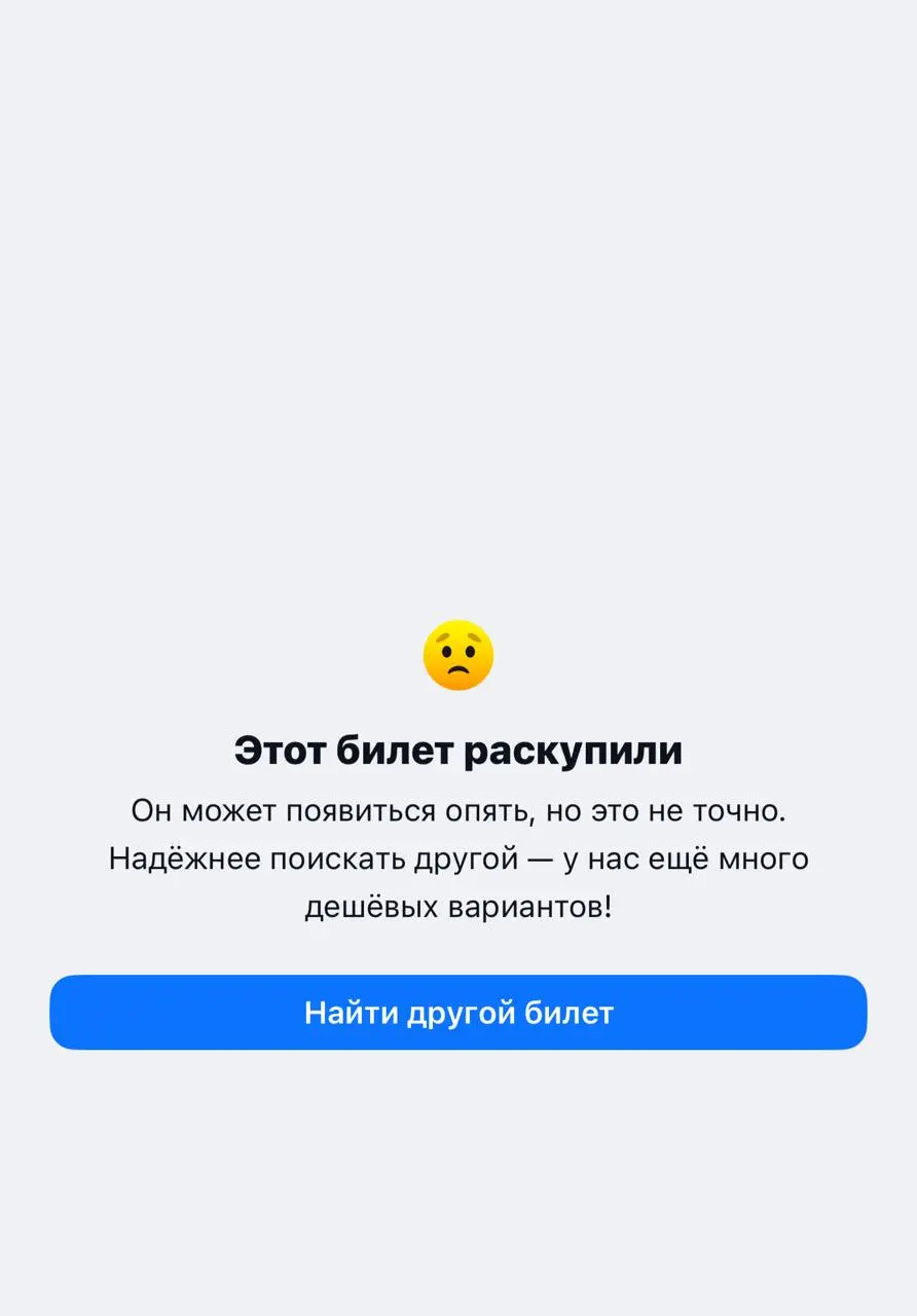 Мне правда интересно, как устроено ценообразование у авиаперевозчиков 🛩️
Потому что на этой неделе по ценам СПб—Екатеринбург ощущение такое, будто я не лечу на самолёте, а либо нас высадят где-то по д... | Сетка — социальная сеть от hh.ru