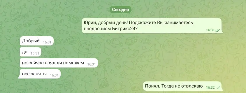 Когда с продажами все чётенько🥹 | Сетка — социальная сеть от hh.ru